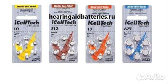 Батарейки для слуховых аппаратов