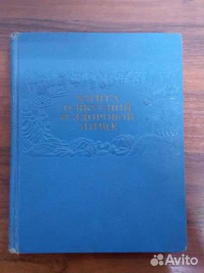 Книги по медицине и кулинарии