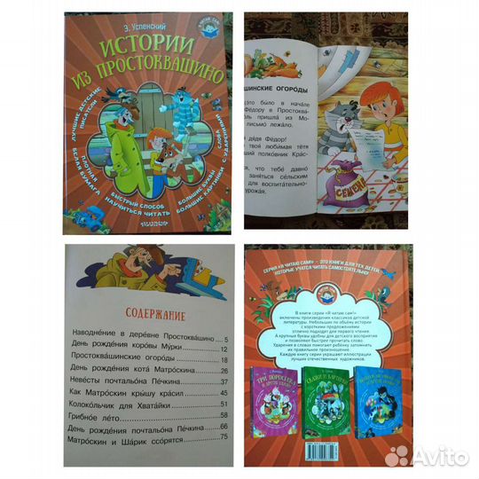 Детские книги