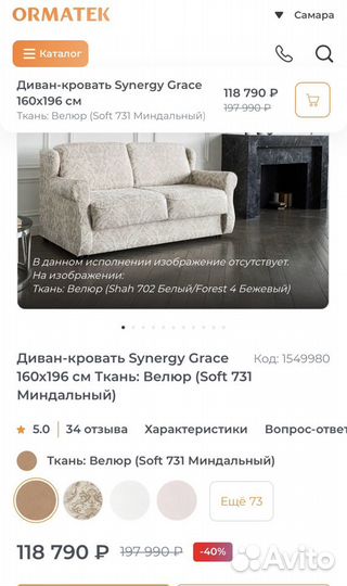 Диван кровать от Ormatek