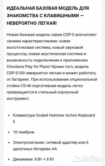 Цифровое пианино casio cdp s90