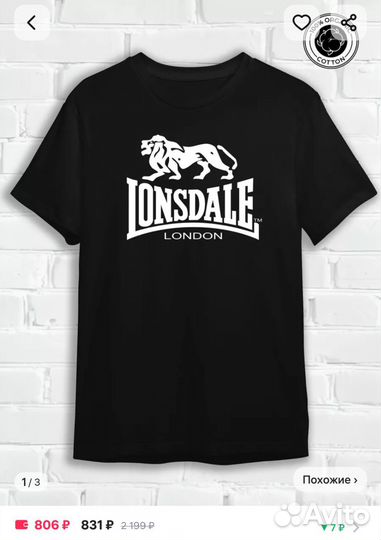 Футболка Lonsdale / Лонсдейл