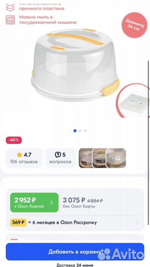 Поднос Tescoma