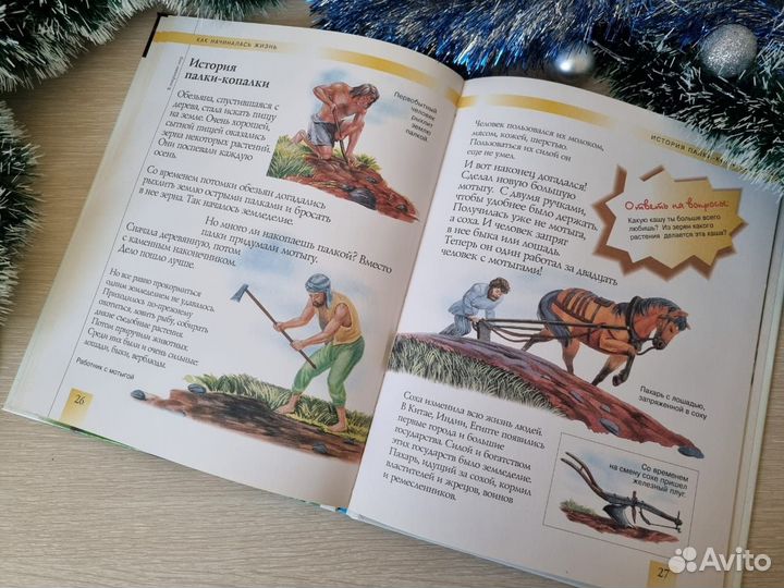 Детская энциклопедия книга пакетом