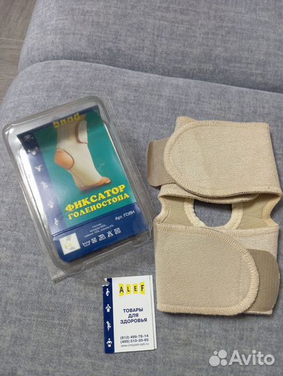 Фиксатор голеностопа