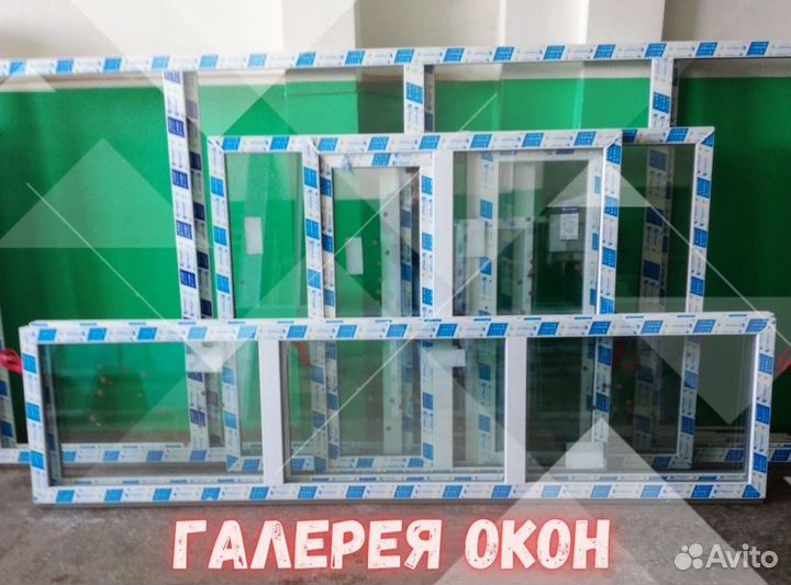 Окна пластиковые