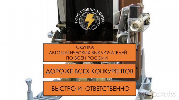 Автоматический выключатель ав2М4св-55-41 400А