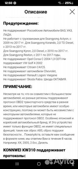 Obd2 сканер KW310