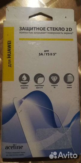 Защитное стекло для Huawei Honor 5A /Huawei Y5 ll