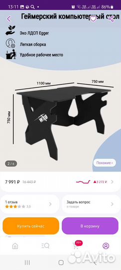 Компьютерный стол бу