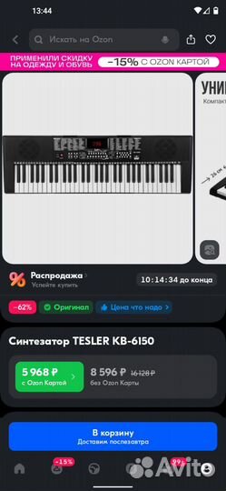 Синтезатор Tesler KB-6150