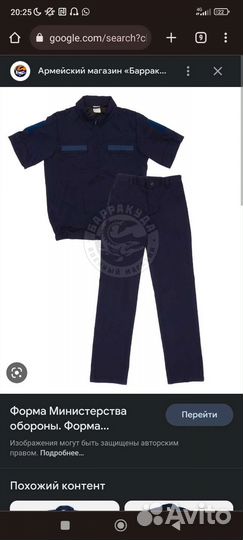 Форма синяя