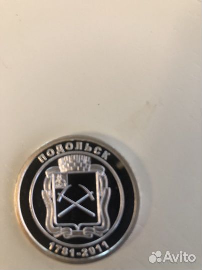 Юбилейная памятная медаль