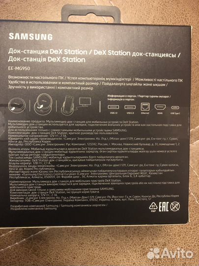 Док-станция samsung DEX station EE-MG950 black (EE