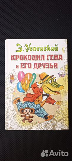 Детские книжки