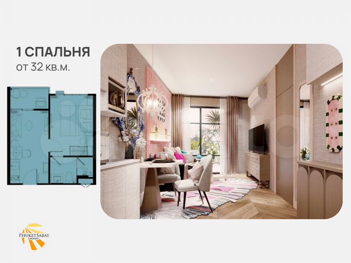 Квартира-студия, 32 м² (Таиланд)