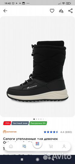 Сапоги зимние для девочки размер 36