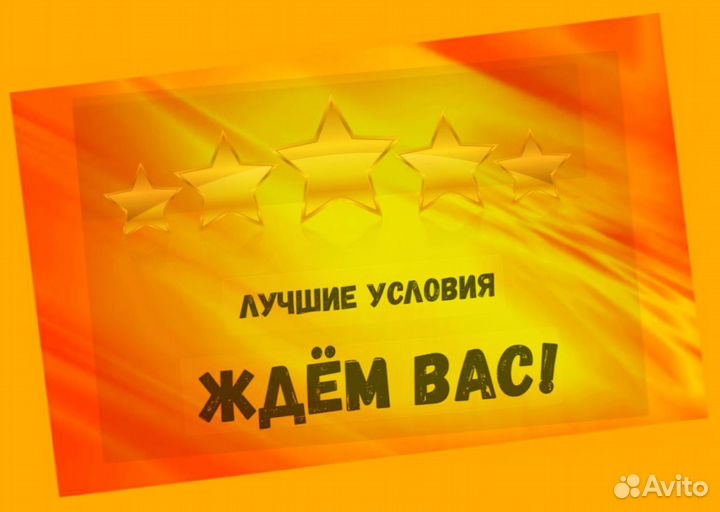 Обвальщик Работа вахтой Проживание+Питание Аванс е