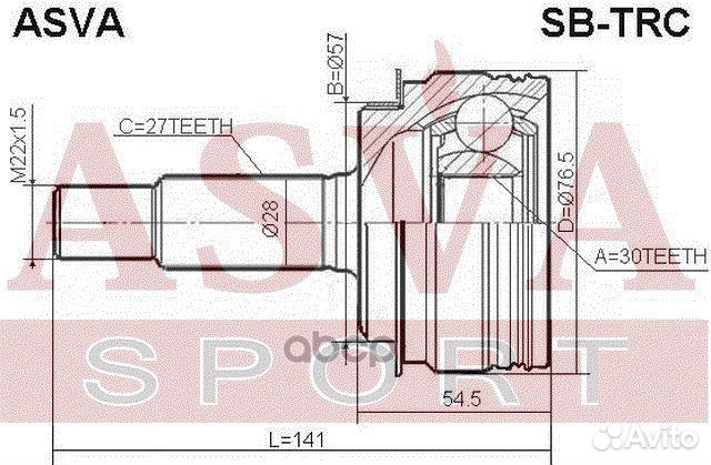 ШРУС внешний перед sbtrc asva