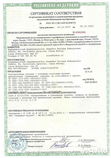 Туристический Нож Беркут