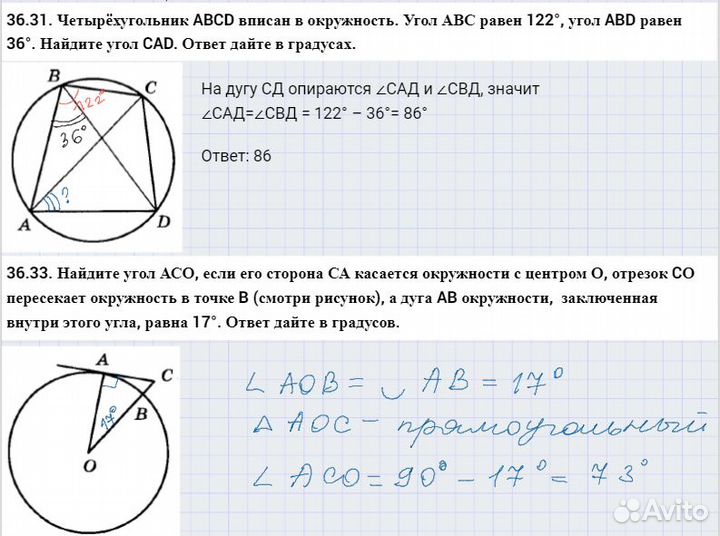 Ч.Репетитор по математике онлайн, 8-11кл., огэ,егэ