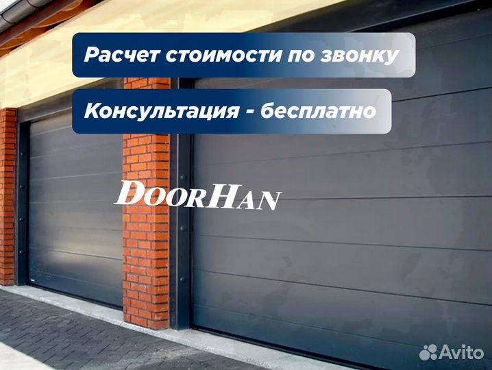 Ворота гаражные Doorhan