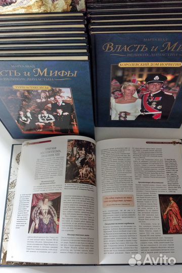 Серия “Власть и Мифы” из 15 книг