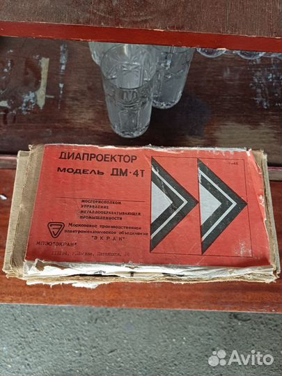 Диапроектор мд 4Т СССР