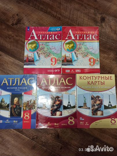 Дидактический материал, атлас