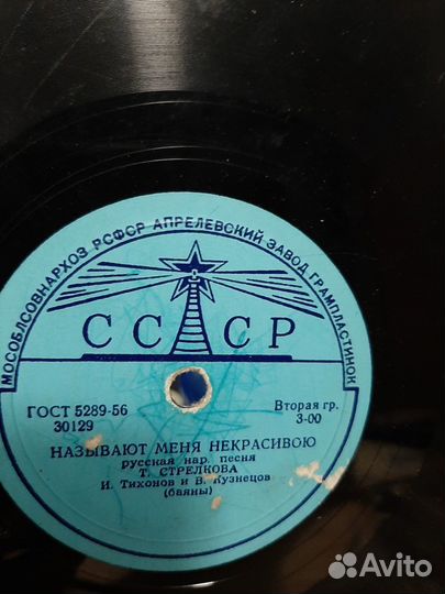 Пластинки СССР