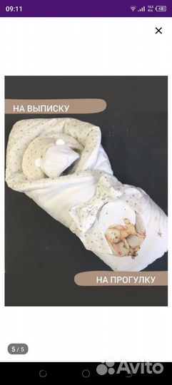 Конверт на выписку