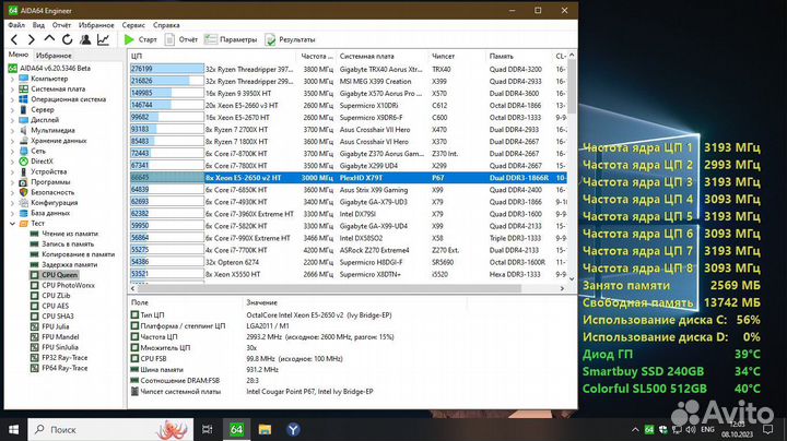 Xeon 2650v2, DDR3 16, MSI GTX 1063, SSD240, SSD512