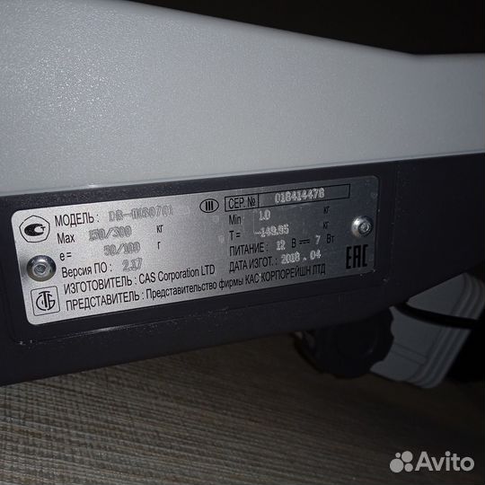 Весы товарные Cas DB II-300 6070