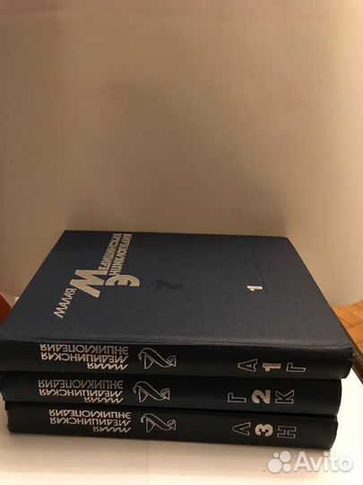 Малая медицинская энциклопедия