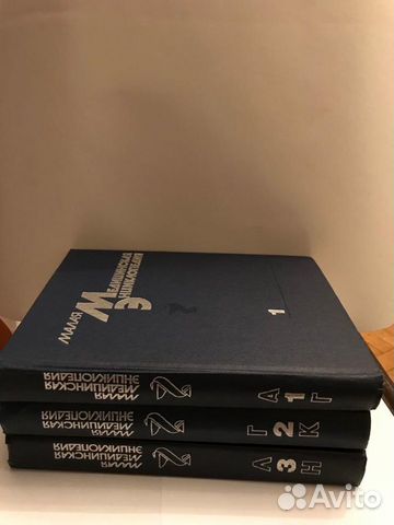 Малая медицинская энциклопедия