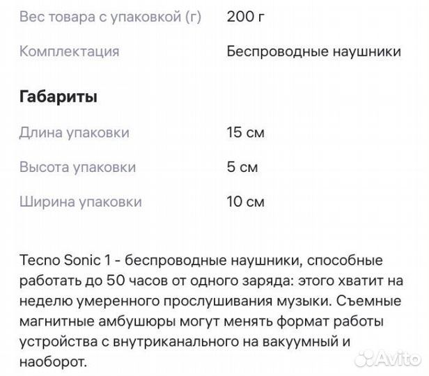 Беспроводные наушники Tecno