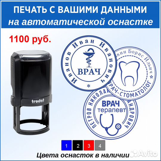 Изготовление печатей, штампов, факсимиле