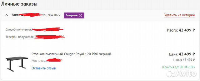 Стол компьютерный cougar royal 120 белый