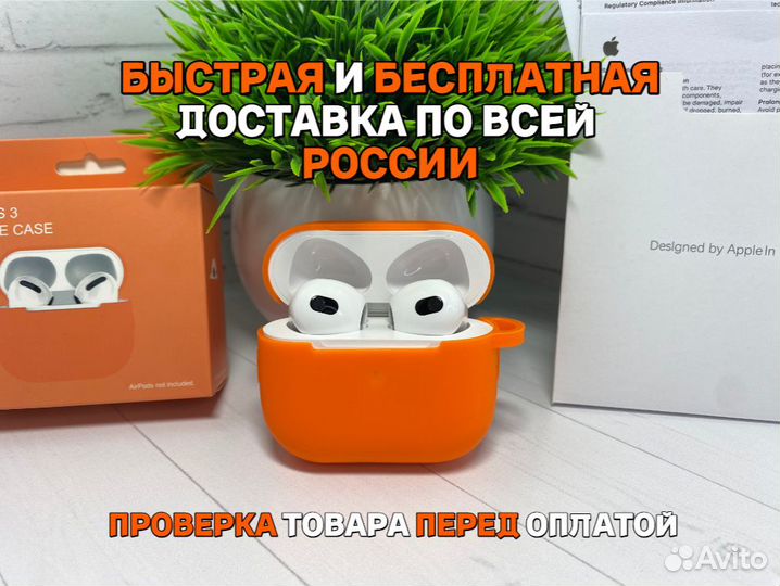 AirPods 3 (Гарантия + Доставка)