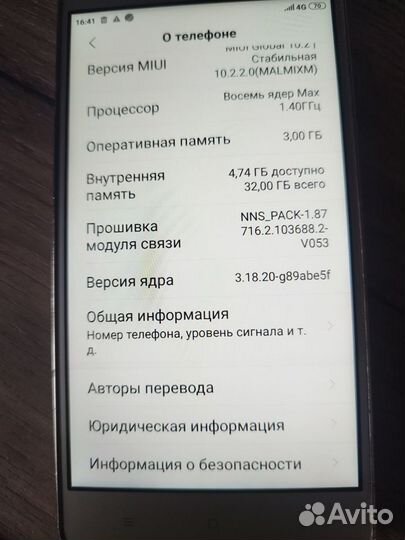 Xiaomi Redmi 3S, 3/32 ГБ