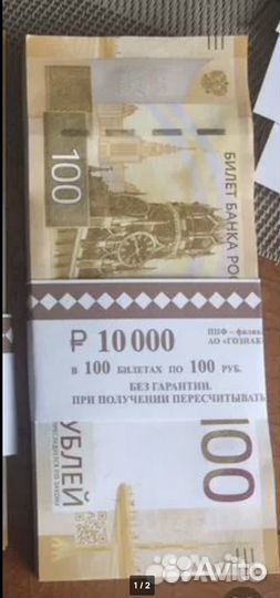 Сто рублевая купюра редкая