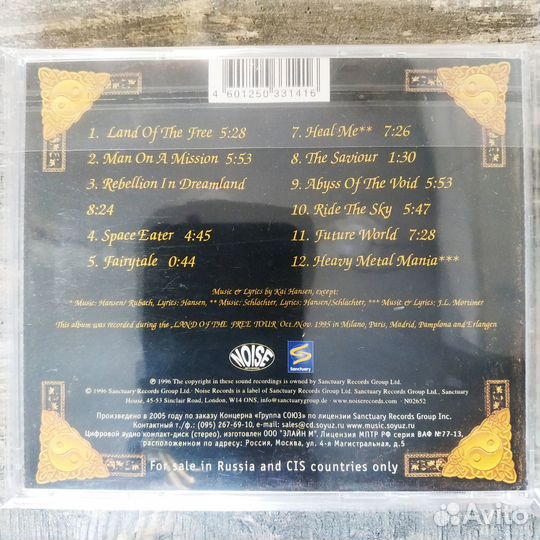 Gamma Ray - Alive '95 (2005) CD