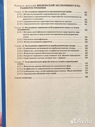 Рысев О.В., Пономарев А.Т., Васильев М.И. и др. Па