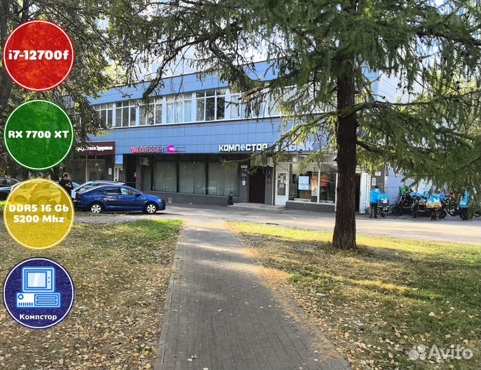 Сборки пк i7-RX7700XT-16DDR5-REW7956243018-B760