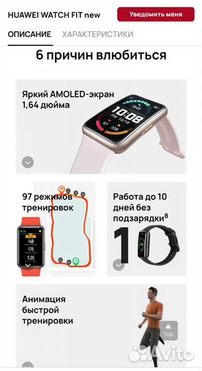 Смарт часы Huawei watch Fit new. Часы