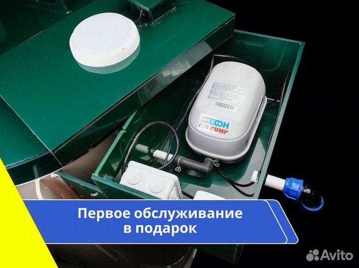 Септик