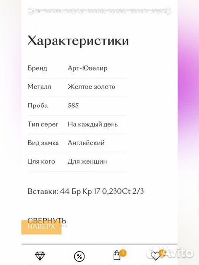 Золотые серьги с бриллиантами