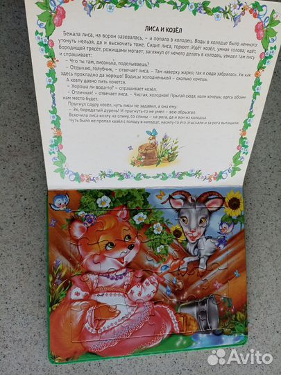 Сказки с пазлами