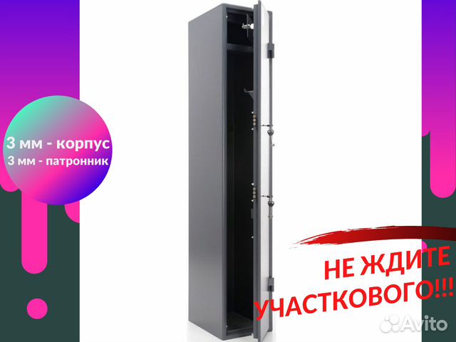 Оружейный шкаф толщина 3 мм