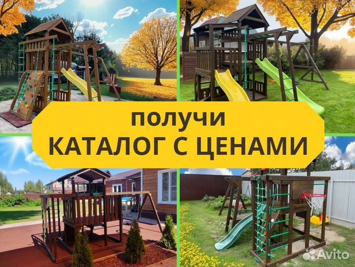 Детский комплекс, детская игровая площадка